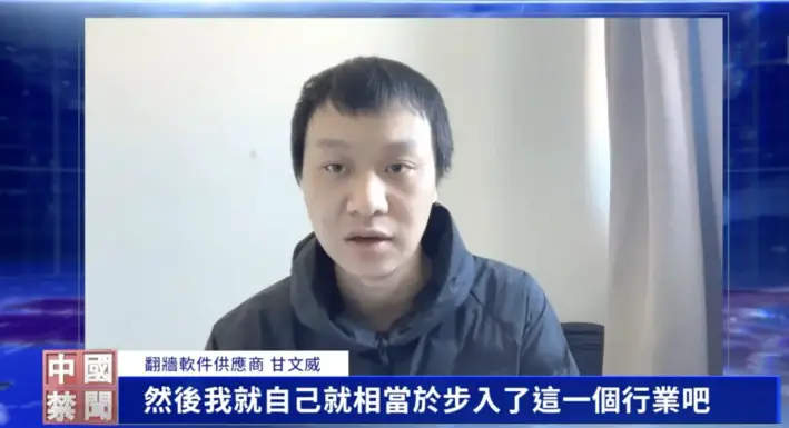 Gan Wenwei habló en una entrevista con New Tang Dynasty (NTD), el medio asociado de The Epoch Times, el 4 de marzo de 2025. (Captura de pantalla de NTD TV)