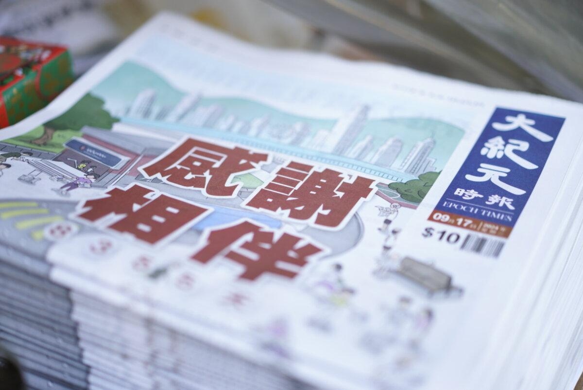 El periódico de la edición de Hong Kong de The Epoch Times se exhibe en los quioscos de Hong Kong el 17 de septiembre de 2024. (Kiri Choy/The Epoch Times)