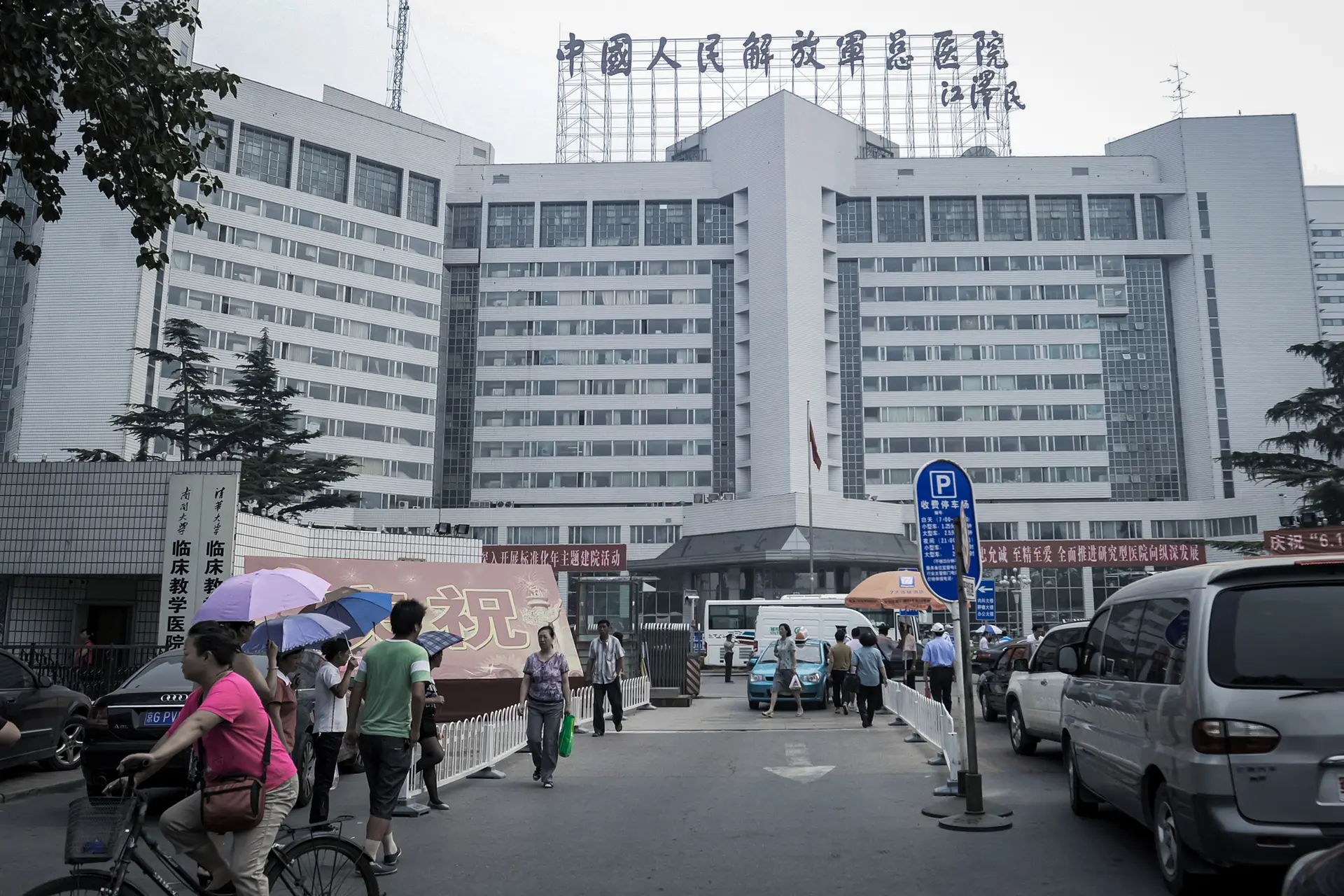 La entrada del Hospital Militar 301 en Beijing el 6 de julio de 2011. El hospital, el centro médico militar más grande de China que atiende a altos funcionarios y unidades militares, es uno de los varios que están bajo escrutinio internacional por posibles abusos debido a un volumen inusualmente alto de trasplantes de órganos. (Liu Jin/AFP a través de Getty Images).