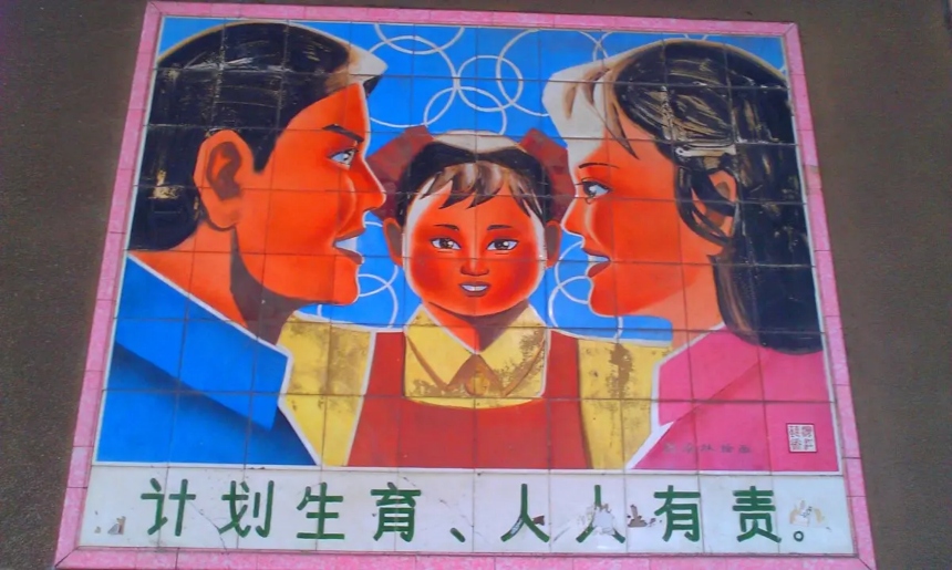 Una pintura propagandística en Guangdong, China, promueve la idea de la política del hijo único. El texto dice: "Planificar el nacimiento de un hijo es responsabilidad de todos". (<a href="https://en.wikipedia.org/wiki/One-child_policy#/media/File:PlannedBirthCeramicPaintings-Xinhui.jpg" target="_blank" rel="noopener">Clpro2/CC BY-SA 3.0</a>)